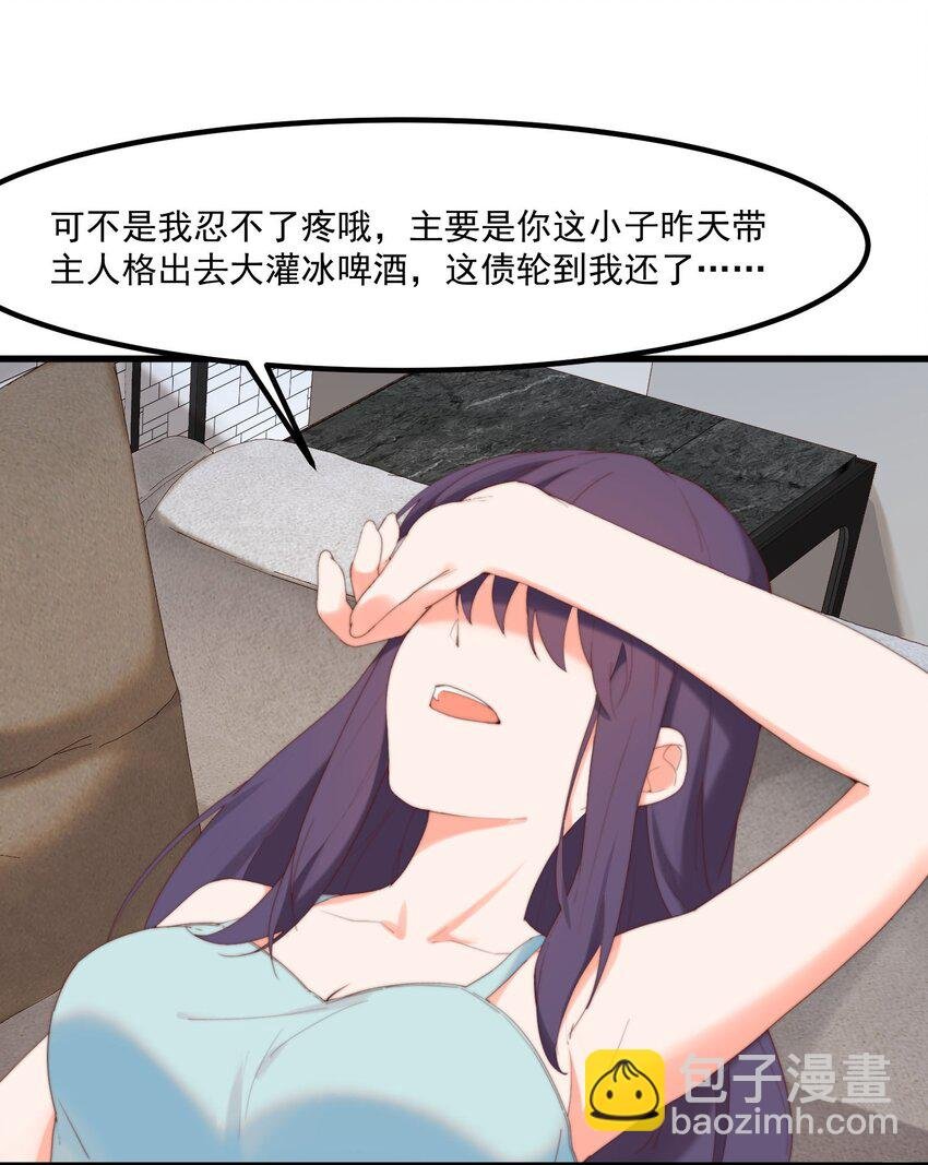 15 专用人格