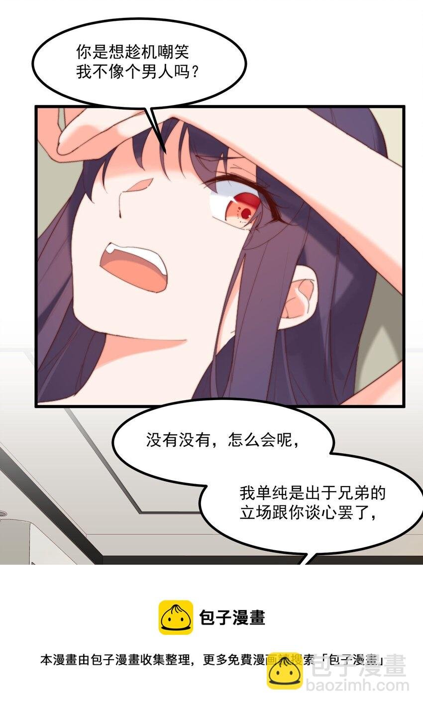 15 专用人格