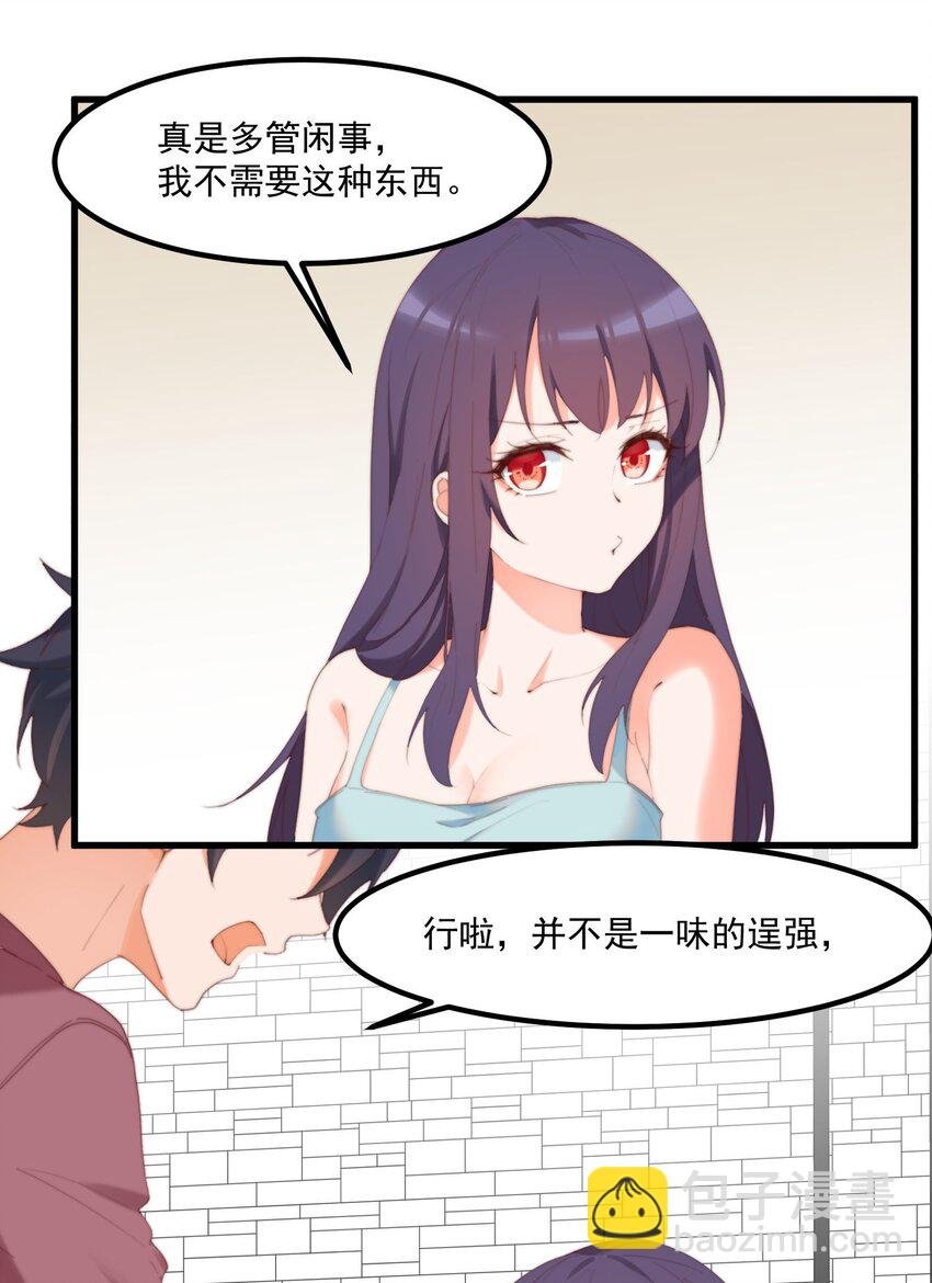 15 专用人格