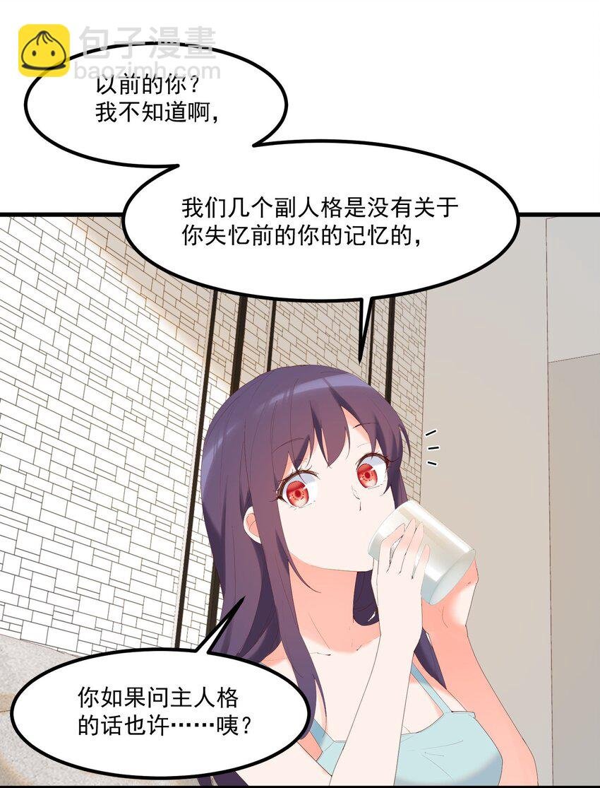 15 专用人格