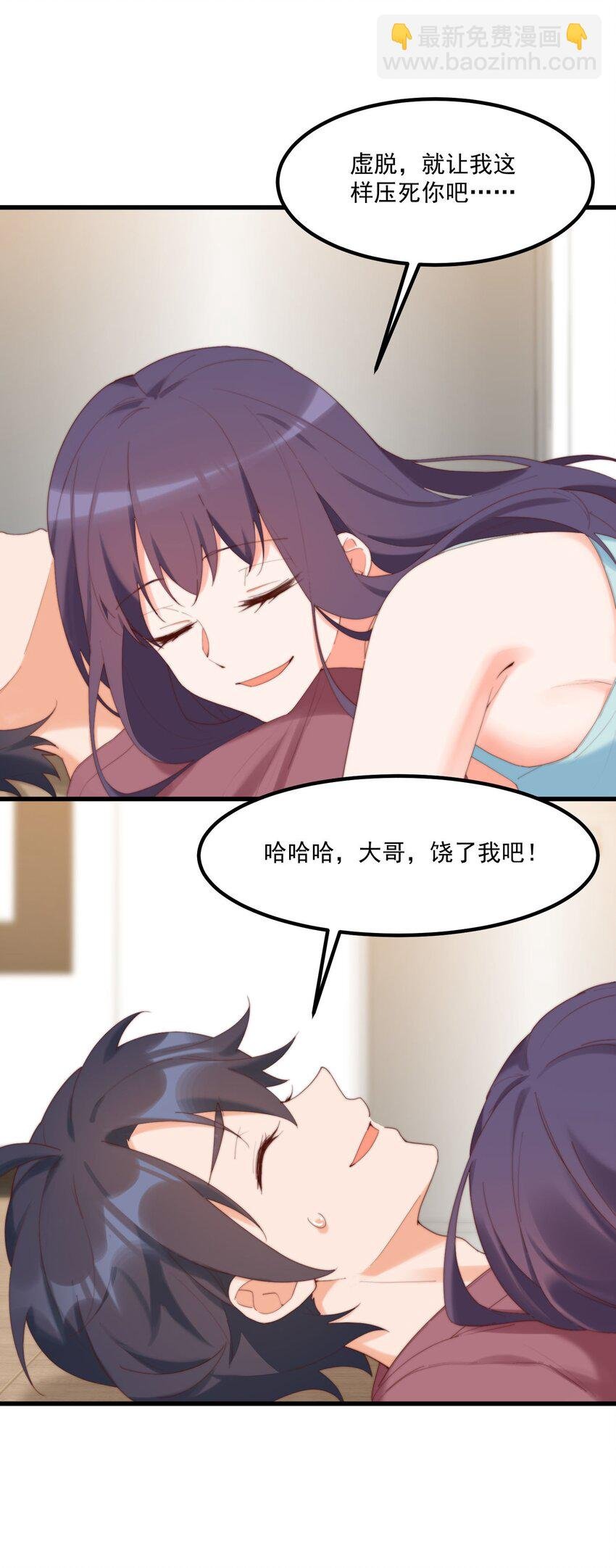 15 专用人格