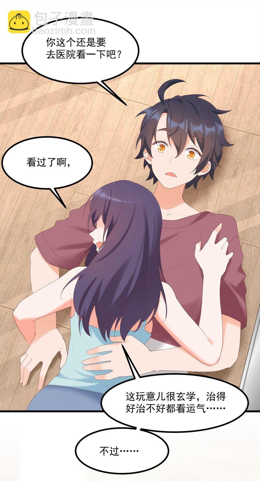 15 专用人格