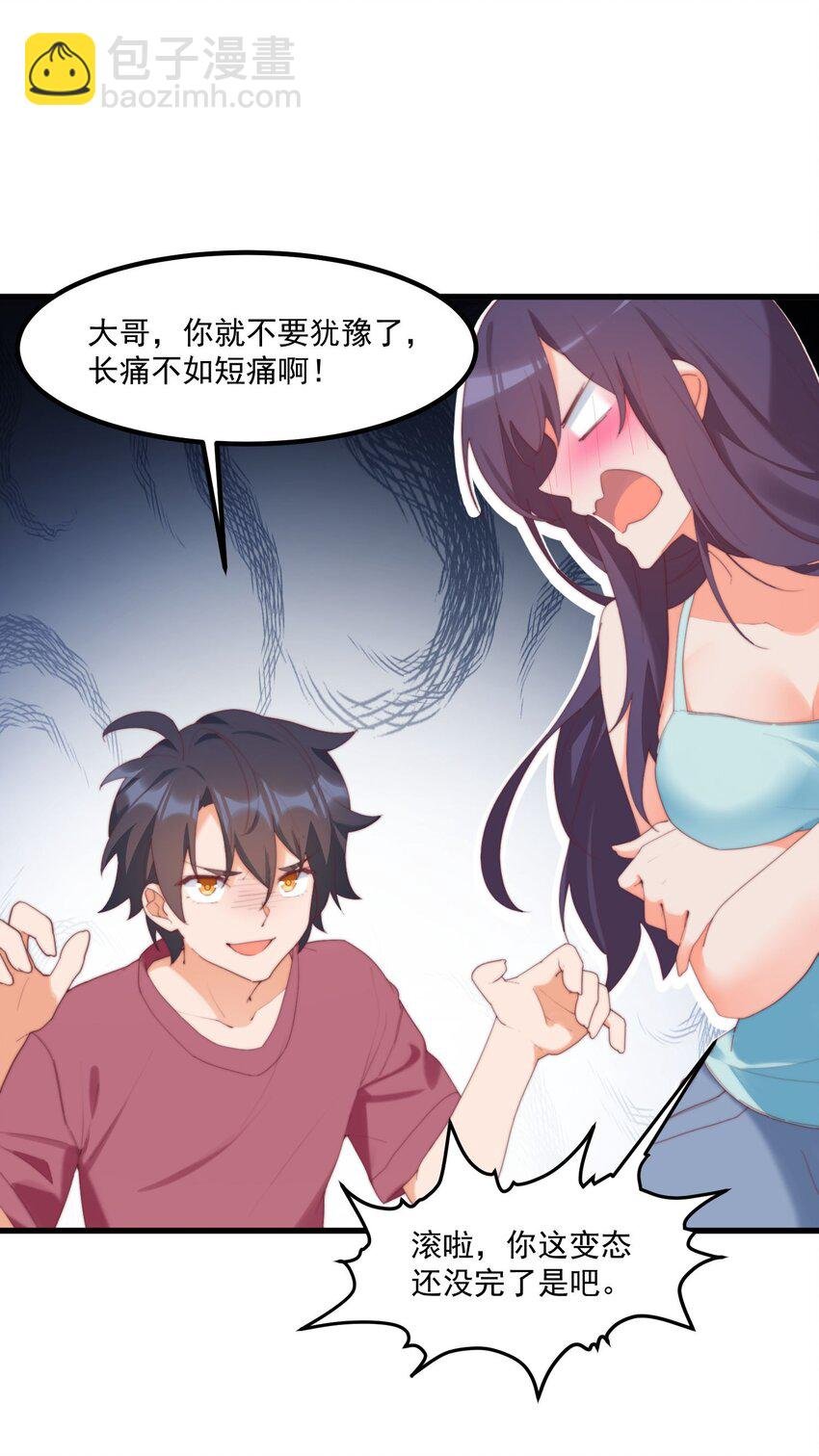 16 “对顾北用”人格