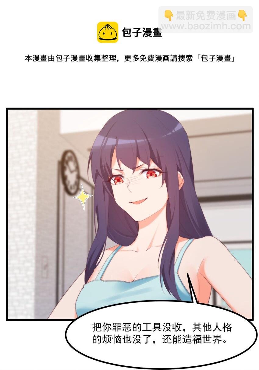 16 “对顾北用”人格
