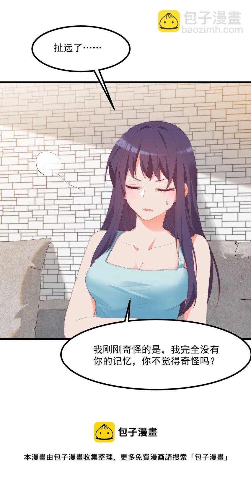 16 “对顾北用”人格