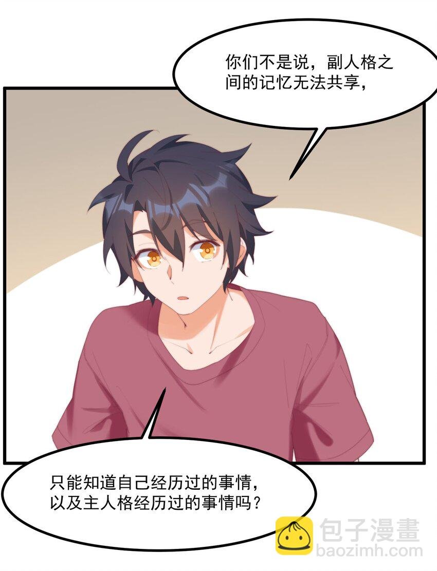 16 “对顾北用”人格