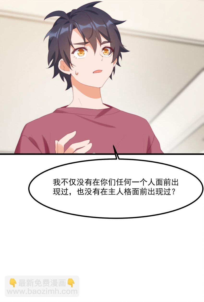 16 “对顾北用”人格