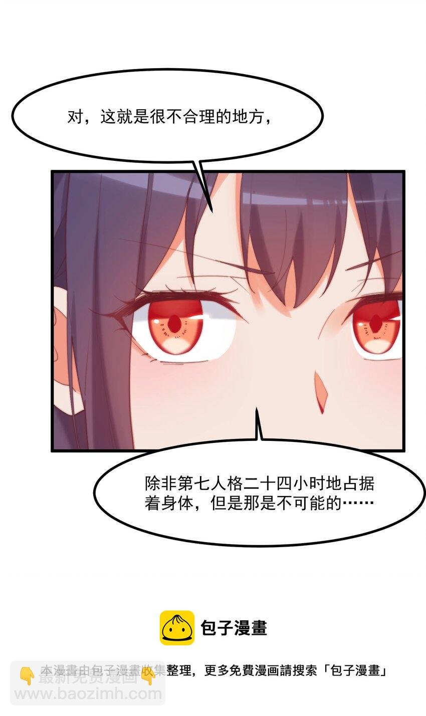 16 “对顾北用”人格