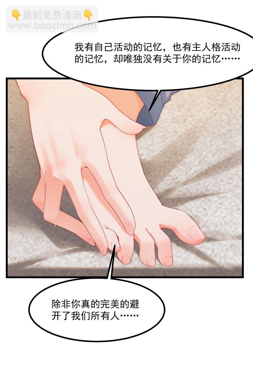 16 “对顾北用”人格
