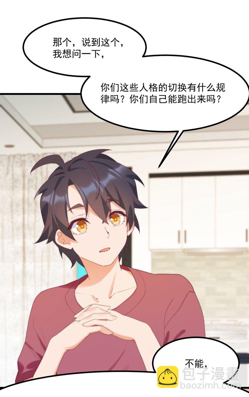 16 “对顾北用”人格