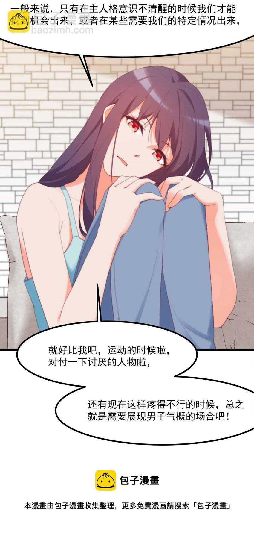 16 “对顾北用”人格