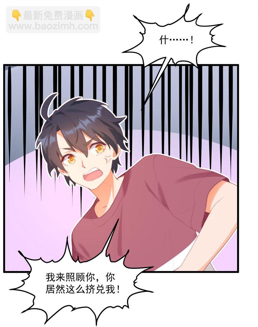 16 “对顾北用”人格