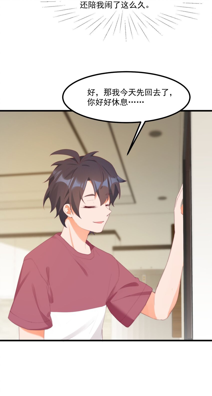 16 “对顾北用”人格