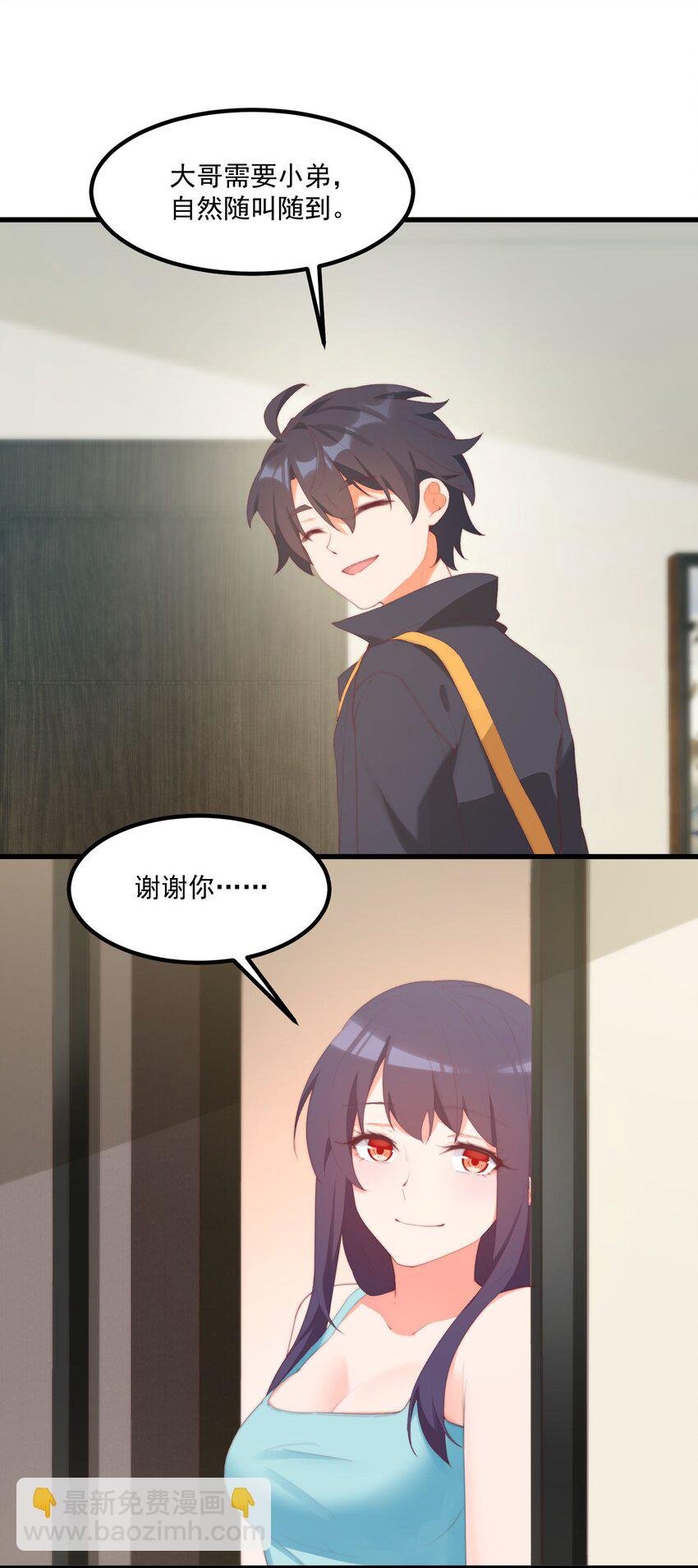 16 “对顾北用”人格