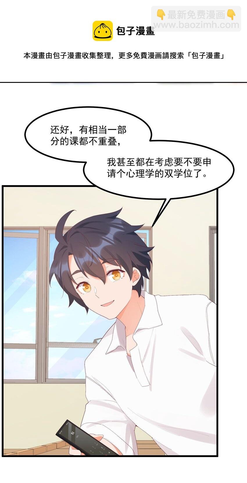 16 “对顾北用”人格