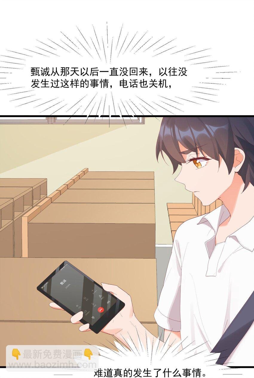 16 “对顾北用”人格