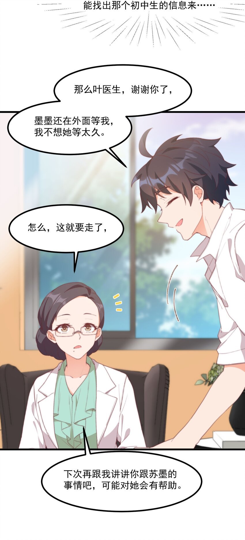 17 给个机会