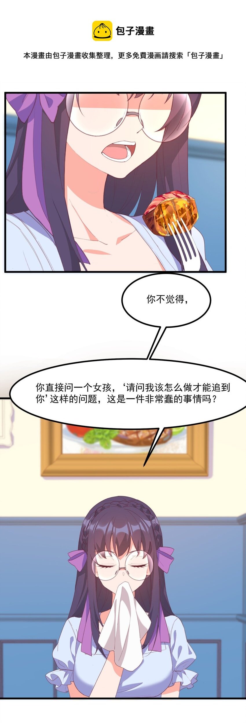 018 真理的评分表