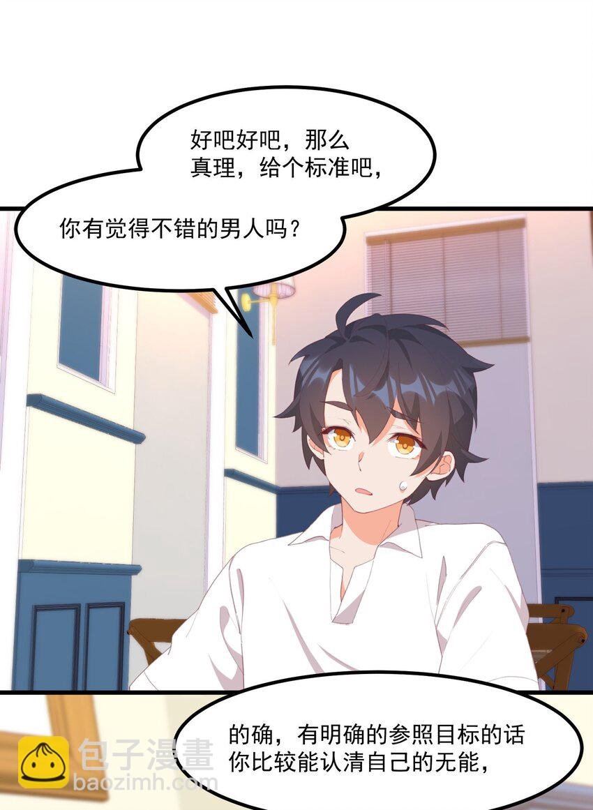018 真理的评分表