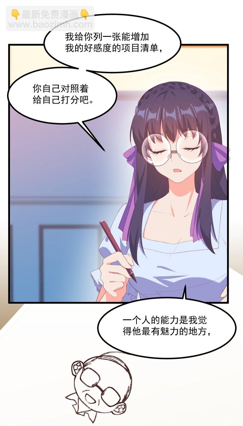 018 真理的评分表