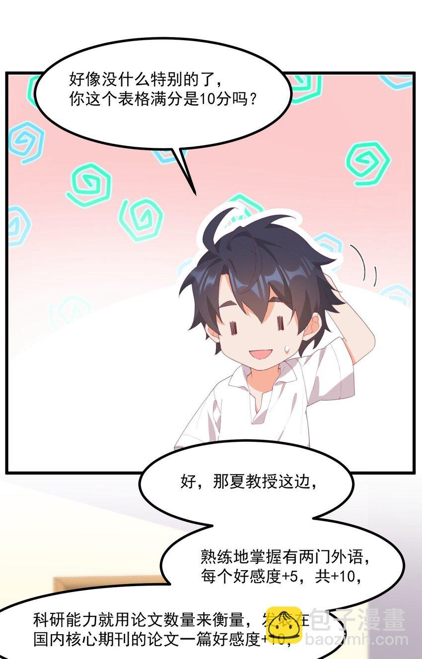 018 真理的评分表