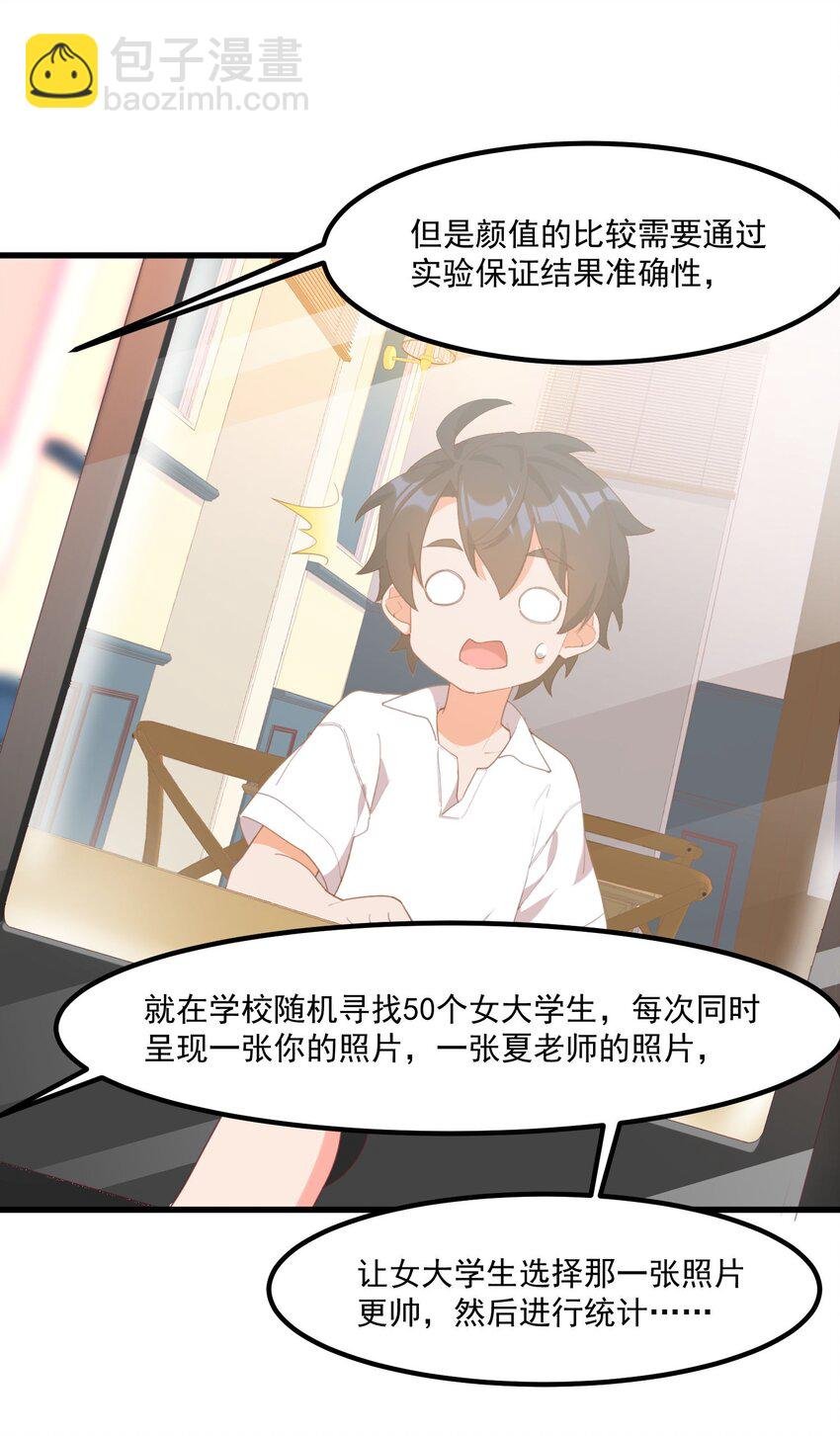 018 真理的评分表