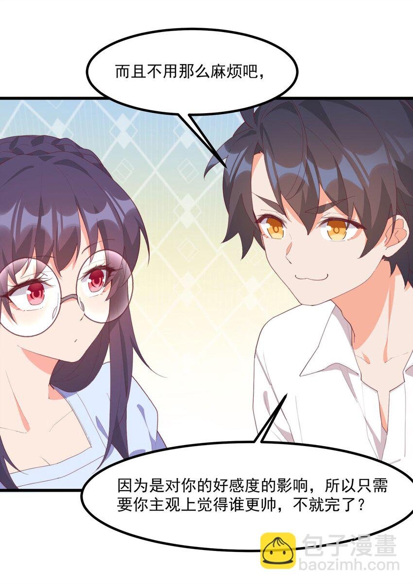 018 真理的评分表