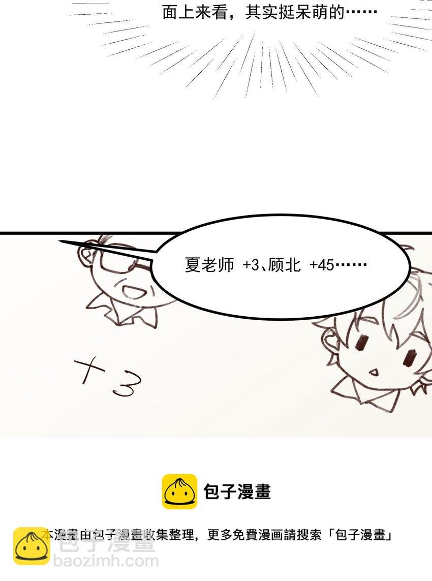 018 真理的评分表