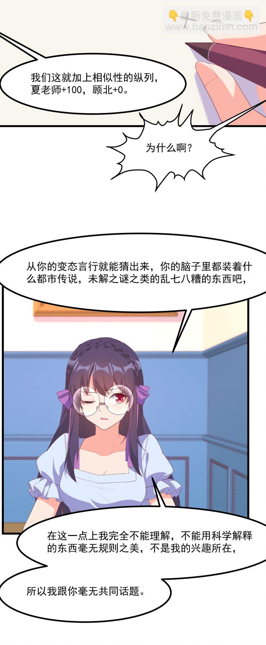 018 真理的评分表