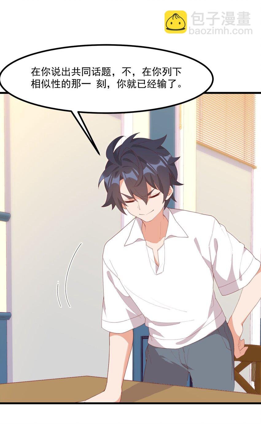 018 真理的评分表