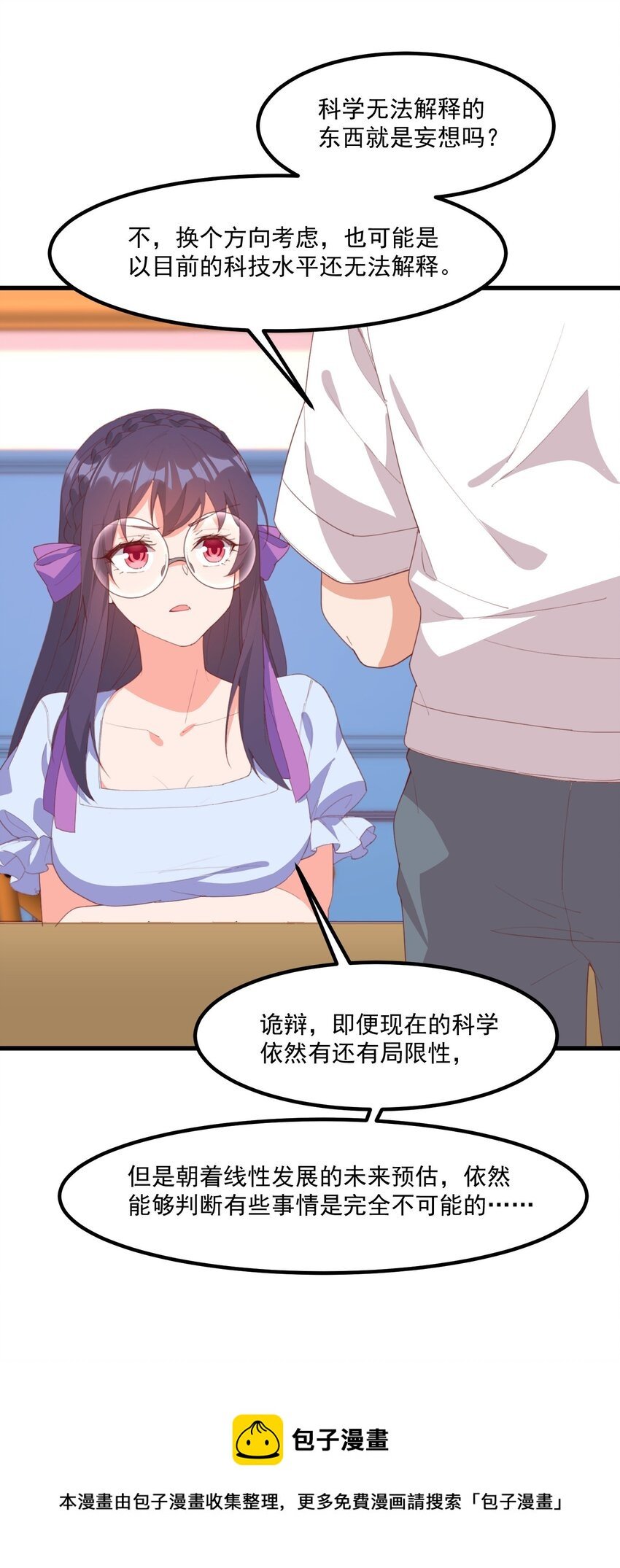 018 真理的评分表