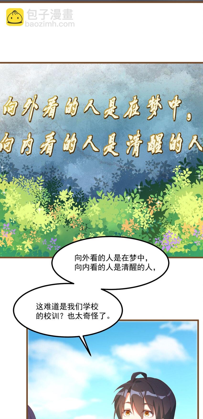 2 似是而非的曾经