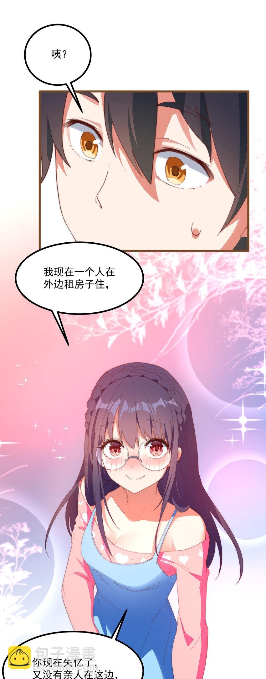 2 似是而非的曾经