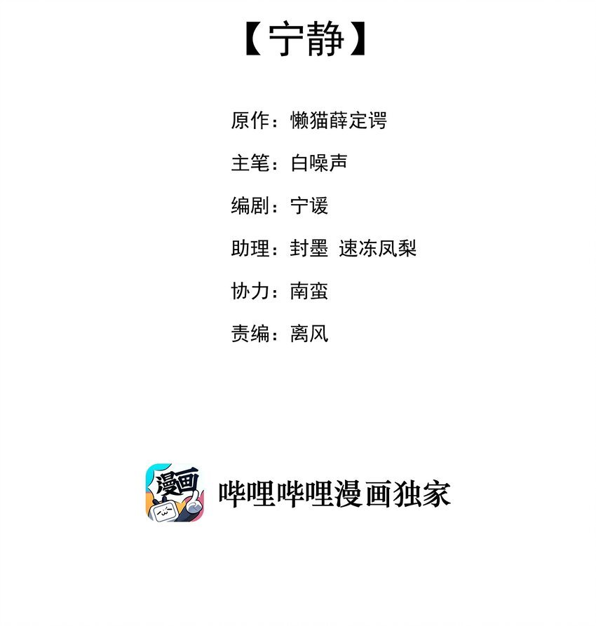 20 宁静