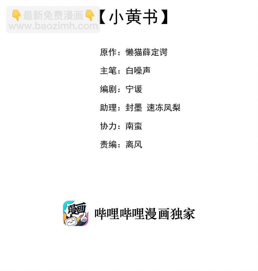 21 小黄书