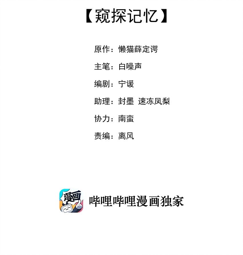 022 窥探记忆