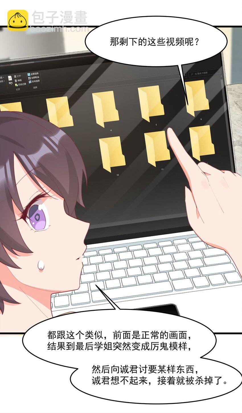 023 怕鬼
