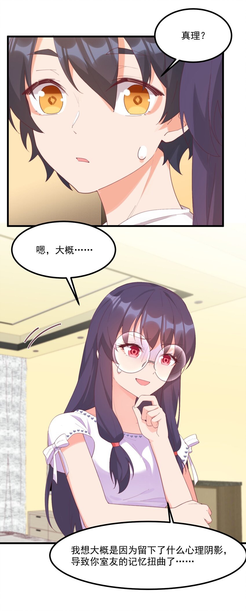 023 怕鬼