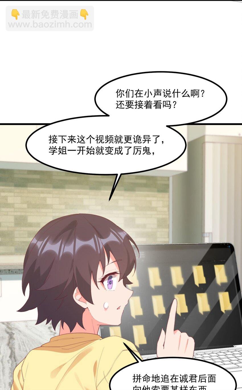 023 怕鬼