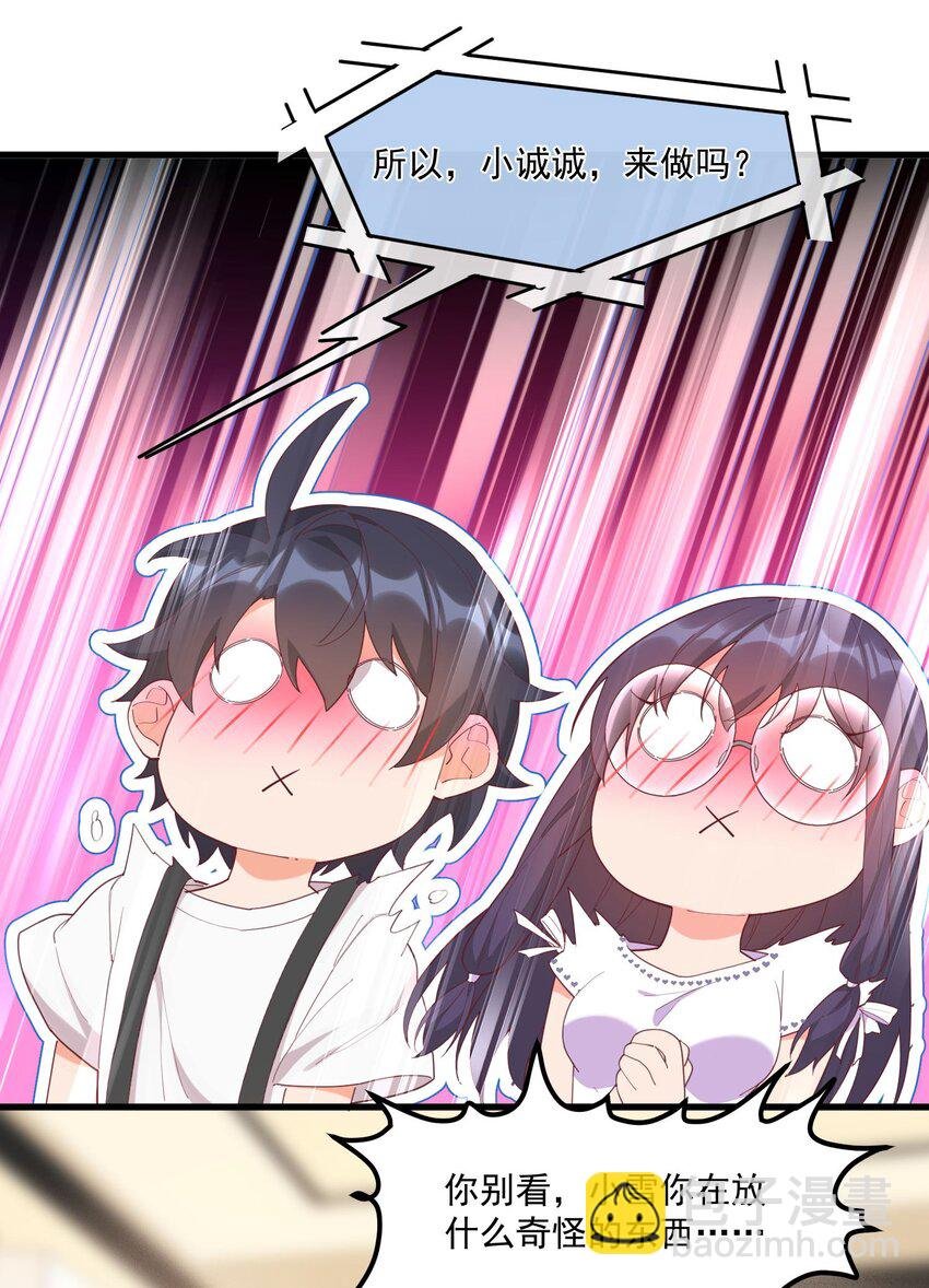 023 怕鬼