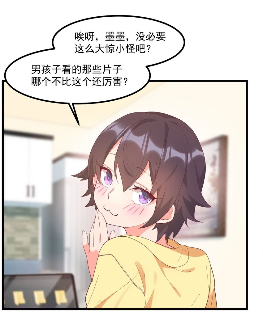 023 怕鬼
