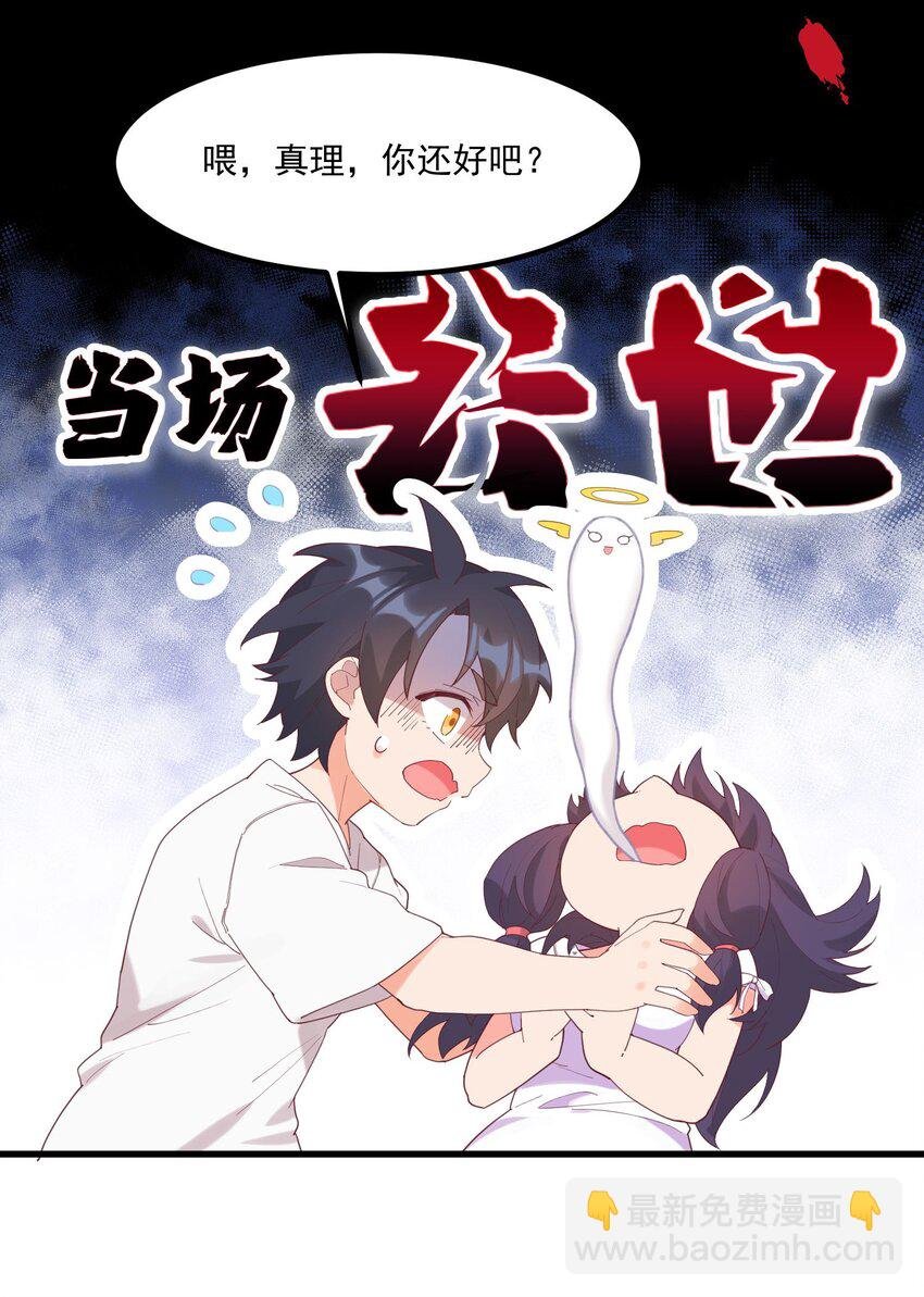 023 怕鬼