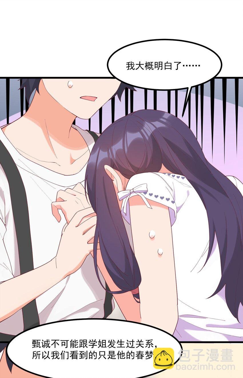 023 怕鬼