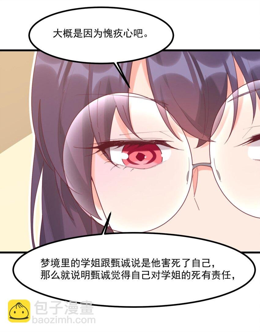 023 怕鬼