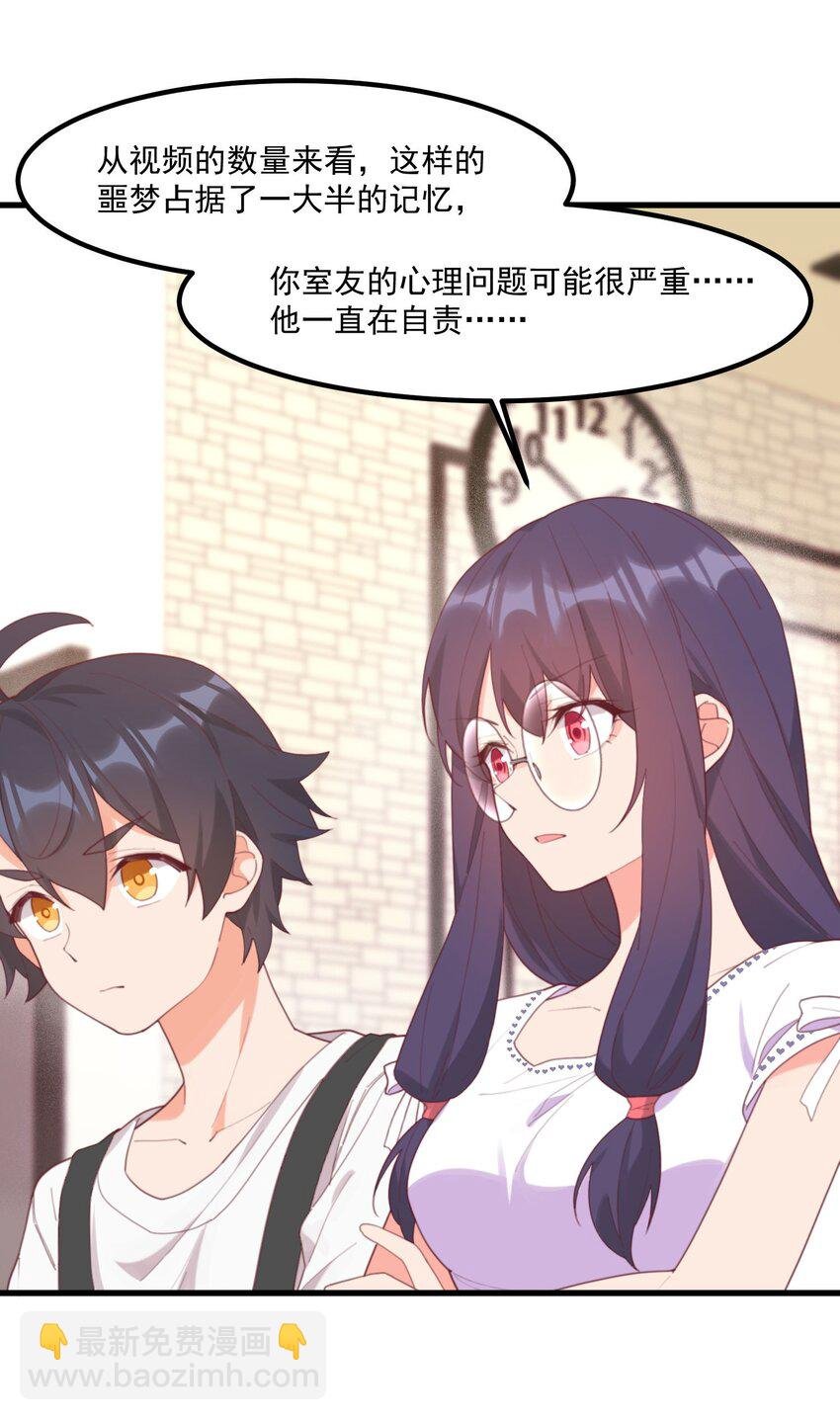 023 怕鬼
