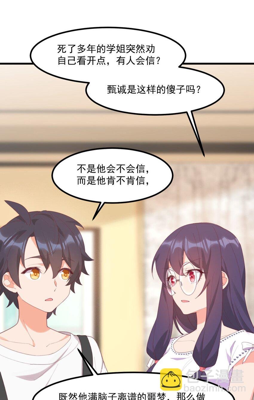 023 怕鬼