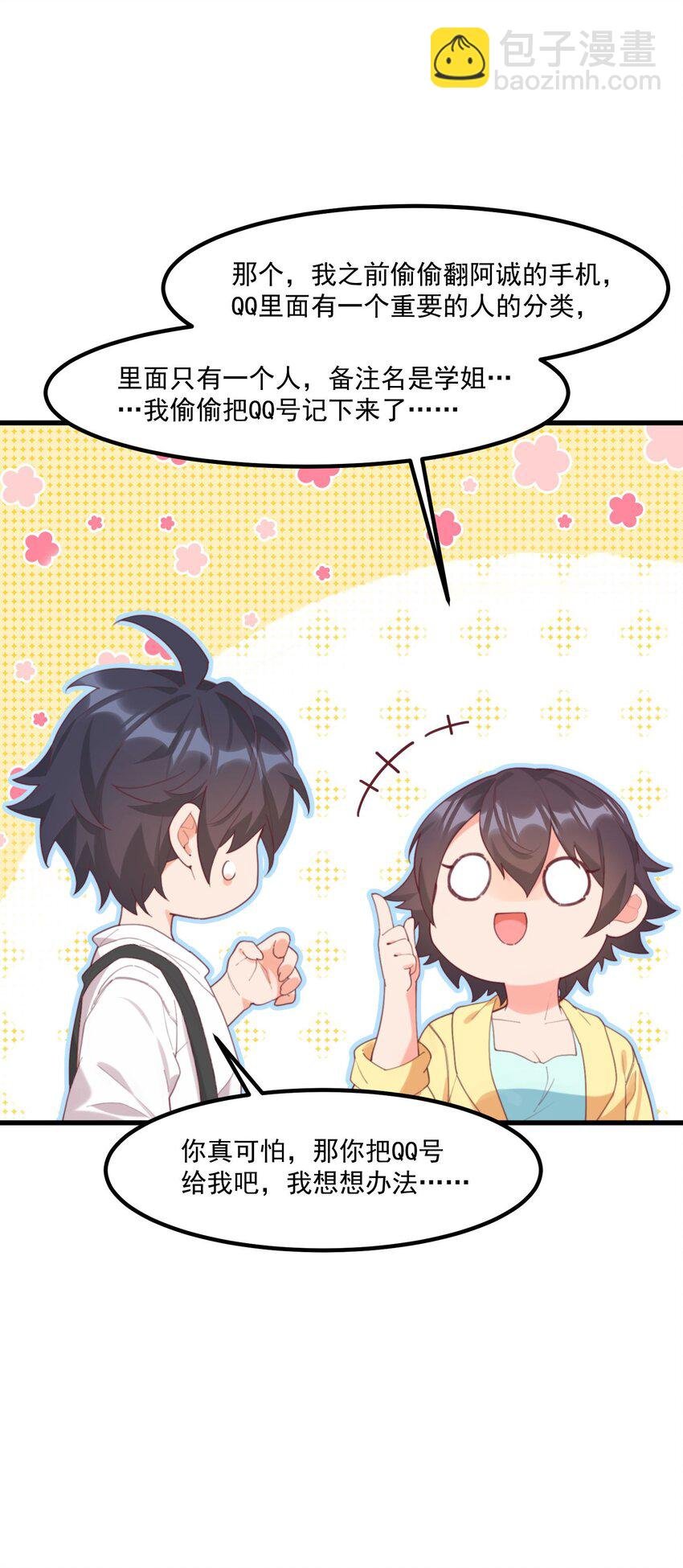 023 怕鬼