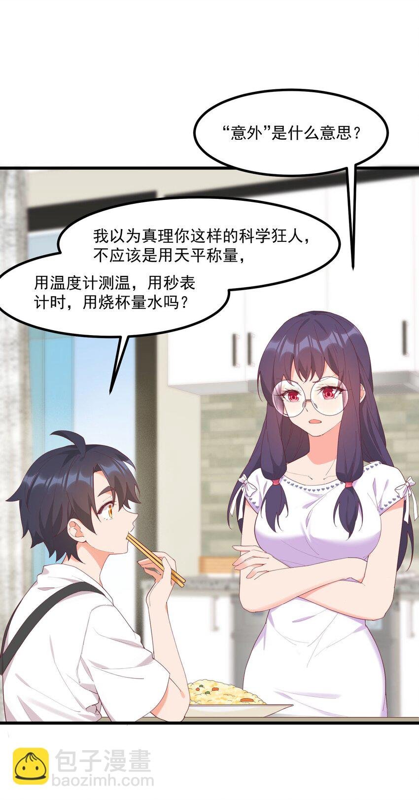 024 没有什幺女孩比得上你