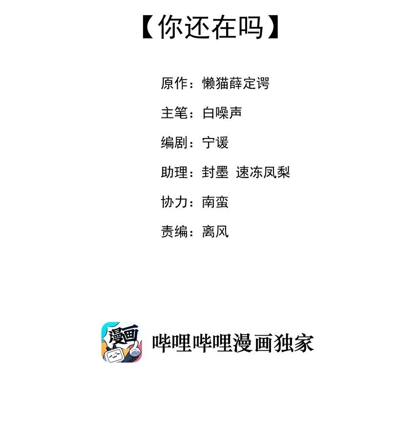 025 你还在吗