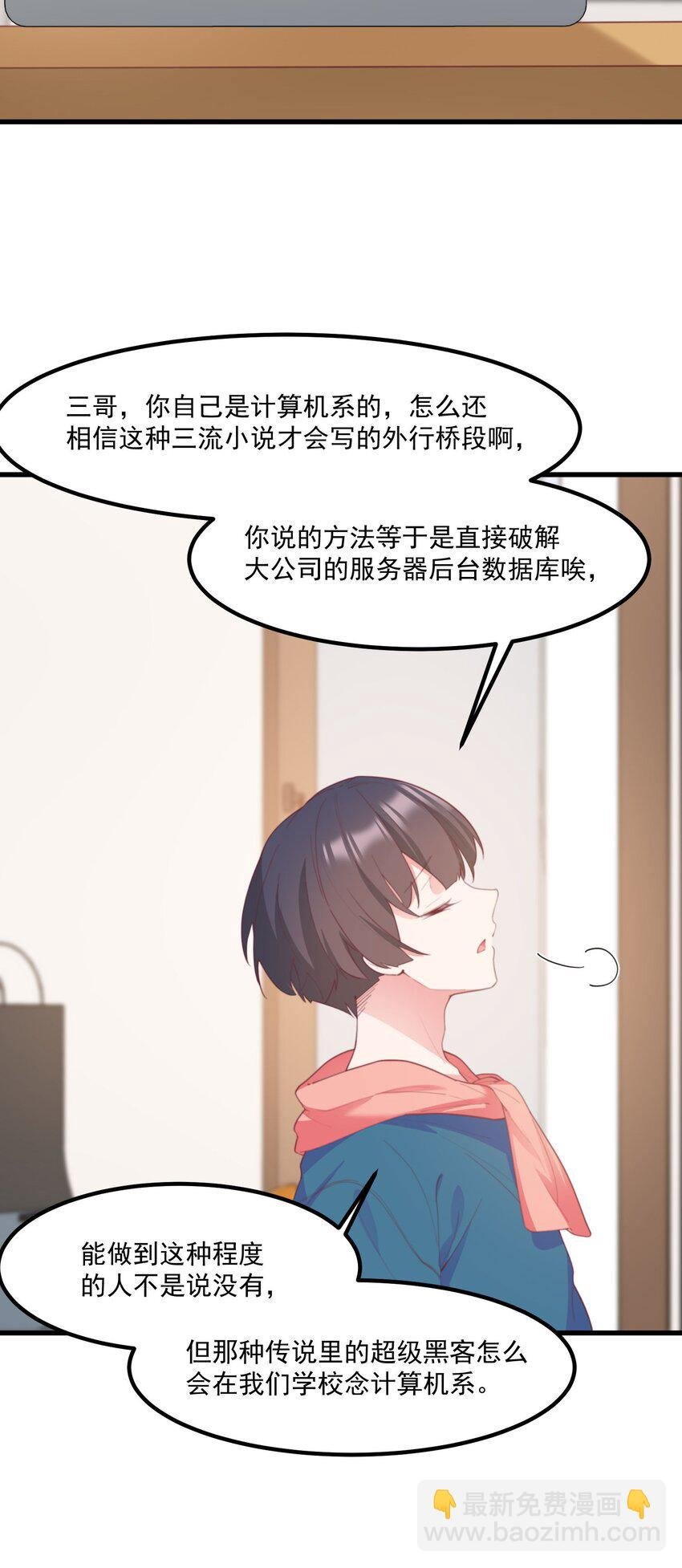 026 超级黑客